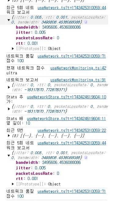 콘솔 같은거 찍힘..