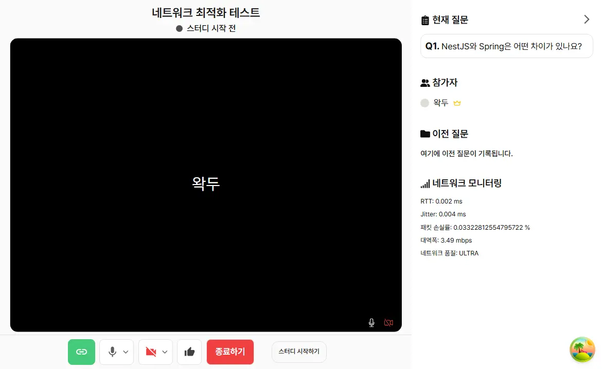 네트워크 모니터 컴포넌트