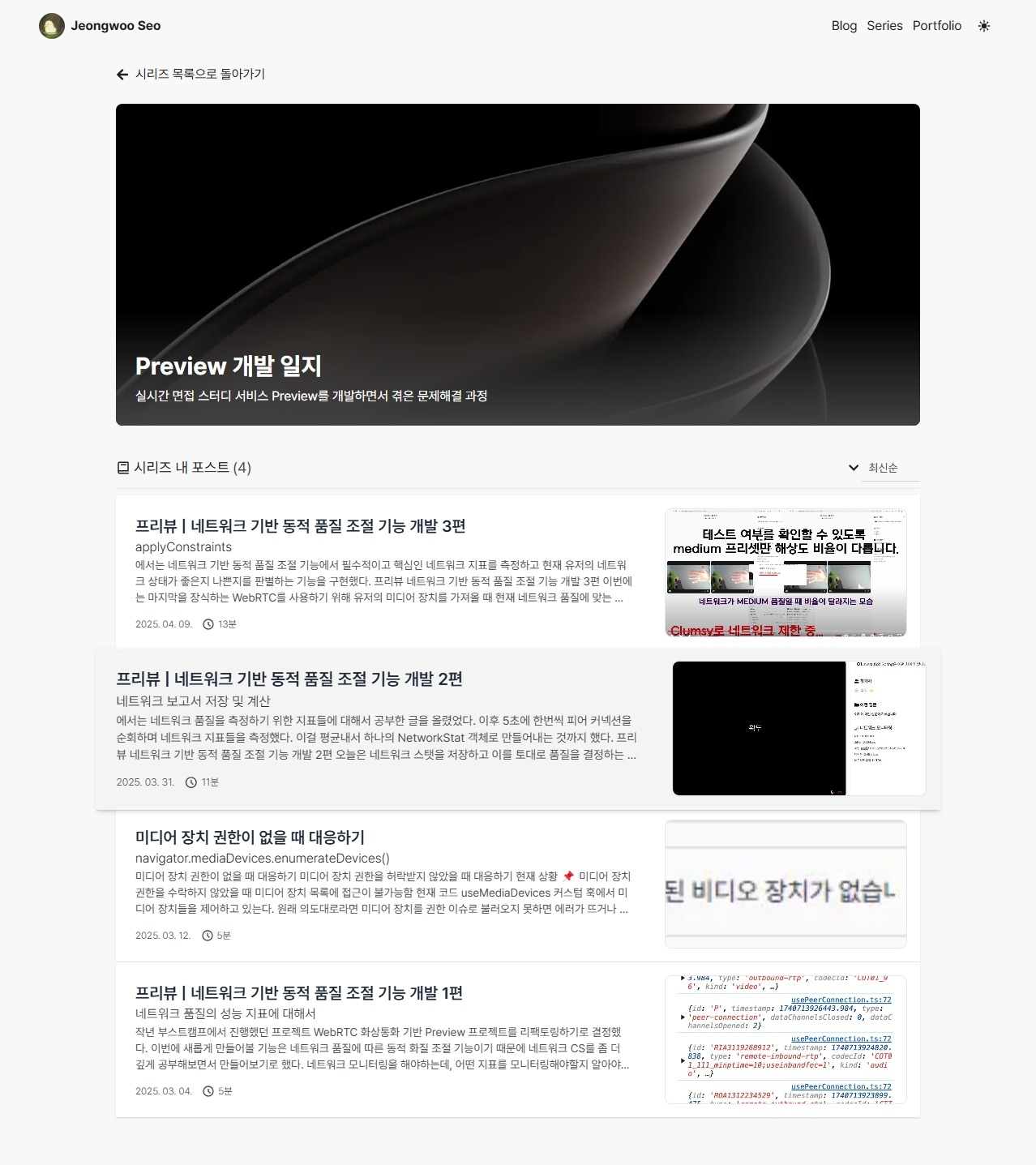 시리즈 디테일 페이지 모습