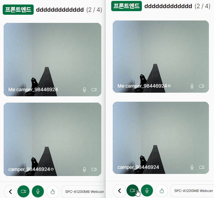 미디어온오프 상태공유.gif