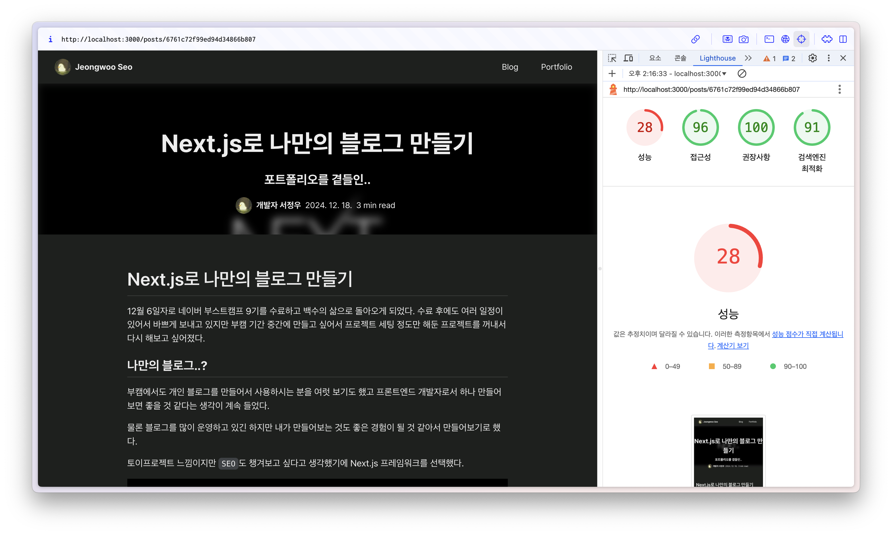 스크린샷 2024-12-18 오후 2.17.44.png