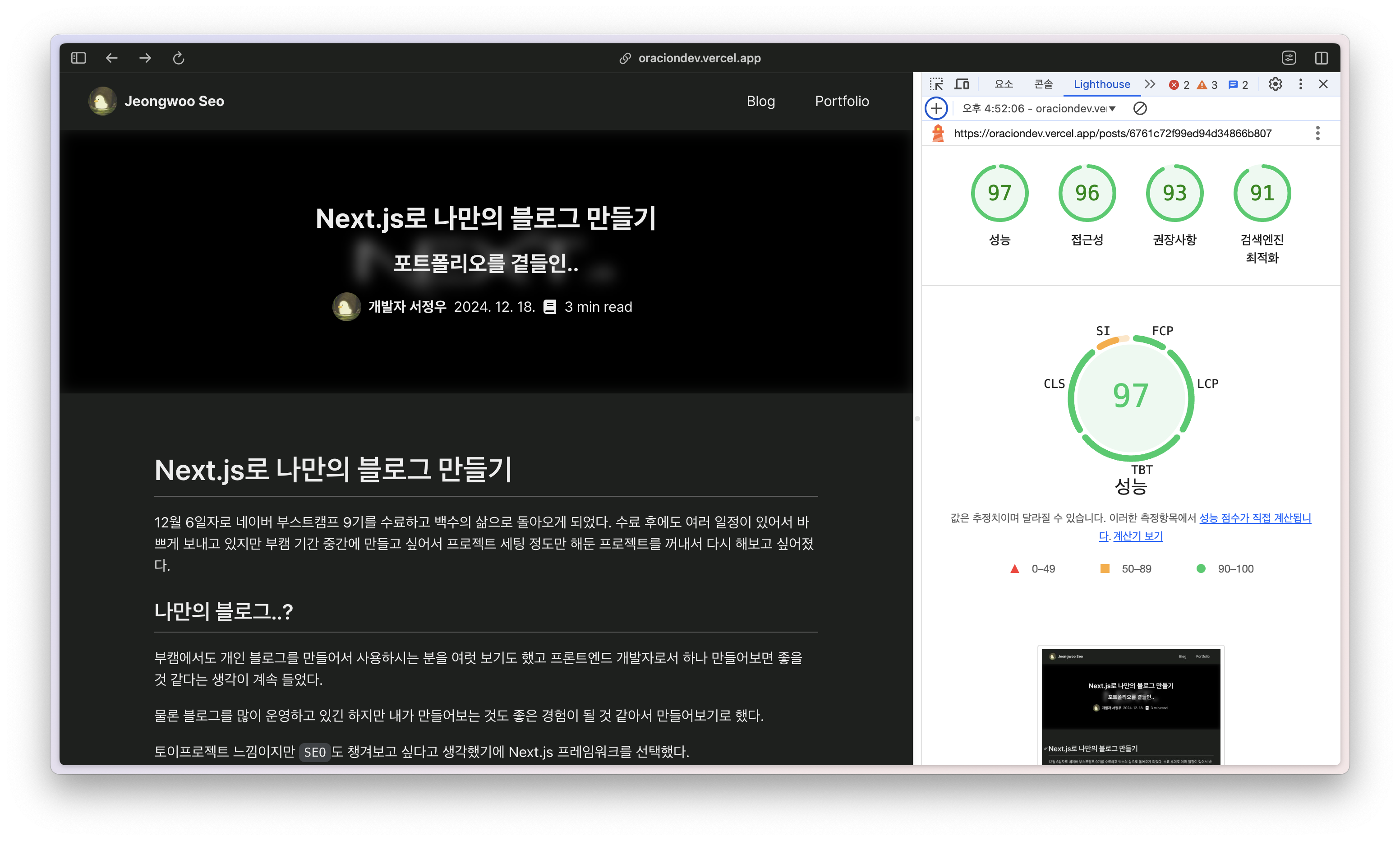 스크린샷 2024-12-18 오후 4.52.30.png